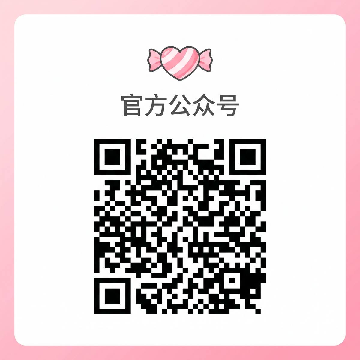 海角hj视频官方公众号二维码